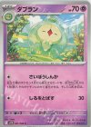  041/086 C ダブラン 