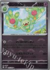  042/086 U ランクルス(モンスターボール柄/ミラー仕様) 