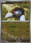  048/086 C モグリュー(モンスターボール柄/ミラー仕様) 