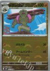  051/086 C ドテッコツ(モンスターボール柄/ミラー仕様) 