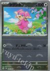  076/086 C タブンネ(モンスターボール柄/ミラー仕様) 