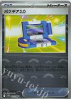  081/086 U ポケギア3.0(モンスターボール柄/ミラー仕様) 