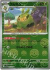  002/086 C クルマユ(モンスターボール柄/ミラー仕様) 