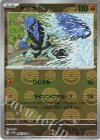  046/086 U ダゲキ(モンスターボール柄/ミラー仕様) 