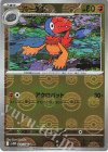  047/086 U アーケン(モンスターボール柄/ミラー仕様) 