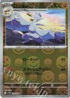  050/086 U コジョンド(モンスターボール柄/ミラー仕様) 