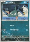  056/086 C ヤブクロン 