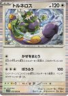  078/086 R トルネロス 