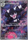 122/086 AR ゴチミル