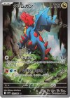 150/086 AR クリムガン