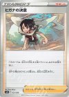  023/028 - ヒガナの決意 