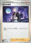  024/028 - ボスの指令[アカギ] 