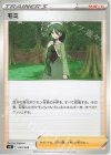 モミ