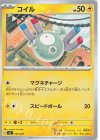 002/021 TD コイル