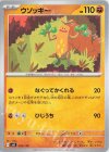  058/139 TD ウソッキー 