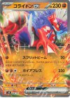  068/139 TD コライドンex 