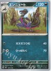  075/139 TD エンニュート 