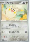  083/139 TD トゲデマル 
