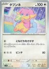  097/139 TD タブンネ 