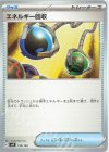  110/139 TD エネルギー回収 