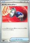  123/139 TD ポケモンキャッチャー 
