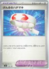  125/139 TD げんきのハチマキ 
