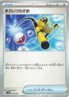  010/020 TD すごいつりざお 