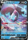  002/038 - ネオラントV 