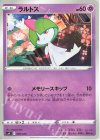  006/038 - ラルトス 