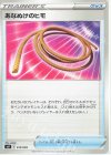 010/038 - あなぬけのヒモ 