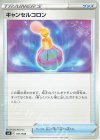  011/038 - キャンセルコロン 