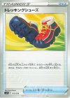  015/038 - トレッキングシューズ 