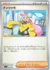  029/038 - ナンジャモ 