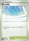  034/038 - 頂への雪道 