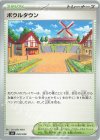  036/038 - ボウルタウン 