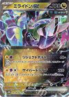  011/053 - ミライドンex 
