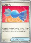  021/044 - ふしぎなアメ 