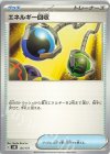  125/175 TD エネルギー回収 