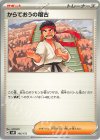  146/175 TD からておうの稽古 