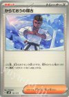 151/175 TD からておうの稽古
