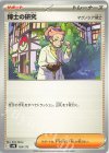  169/175 TD 博士の研究[マグノリア博士] 