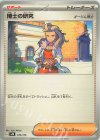 170/175 TD 博士の研究[オーリム博士]