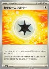 175/175 TD セラピーエネルギー