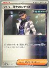  036/045 - フトゥー博士のシナリオ 