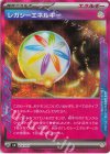  045/045 - レガシーエネルギー(ACE仕様) 