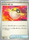  011/018 TD ハイパーボール 