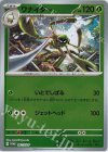  002/SV-P PROMO ワナイダー 