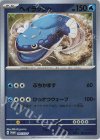  004/SV-P PROMO ヘイラッシャ 