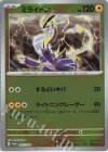  005/SV-P PROMO ミライドン 