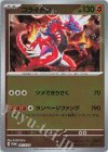  007/SV-P PROMO コライドン 